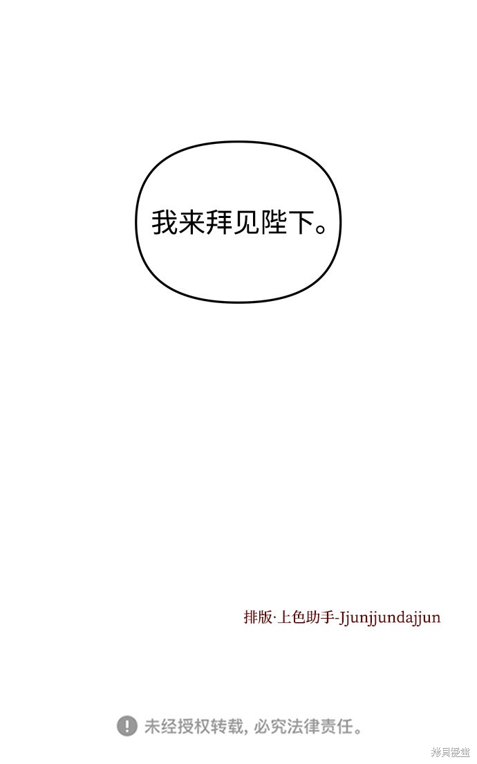 妙龄皇子 第35话 第130页