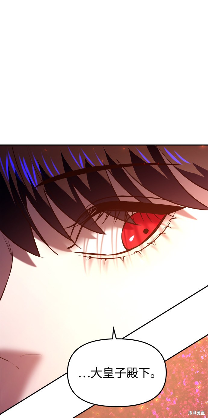 妙龄皇子 第35话 第15页