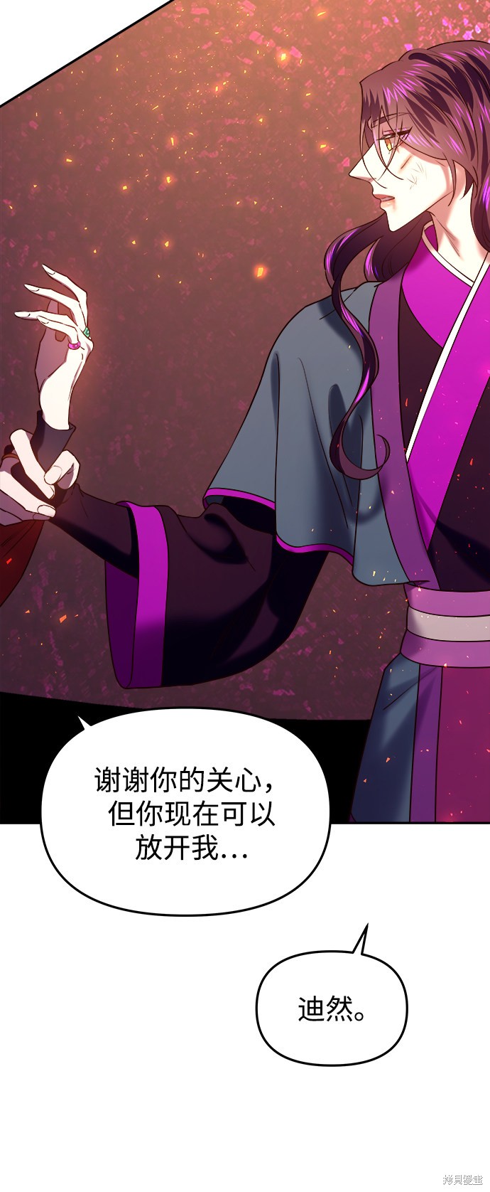妙龄皇子 第35话 第16页