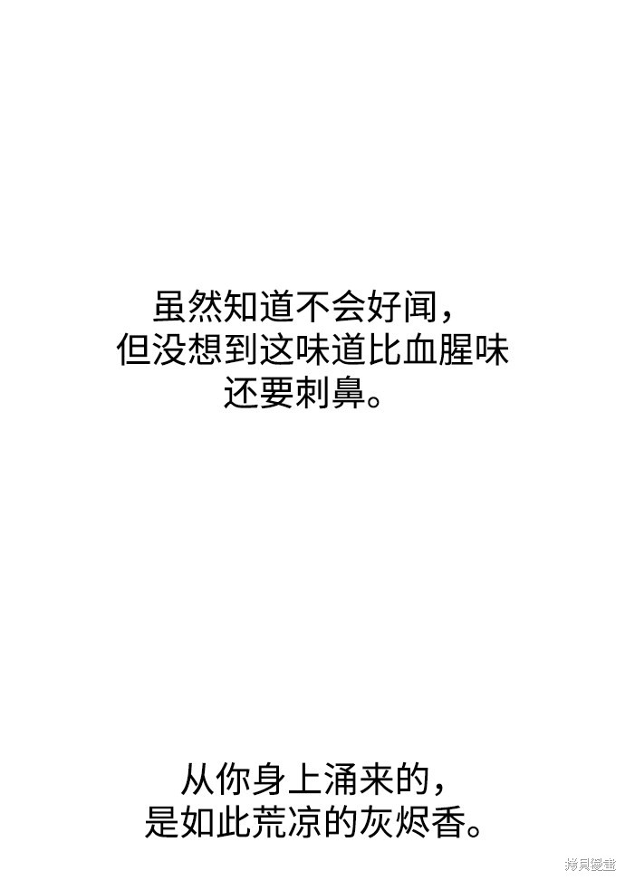 妙龄皇子 第35话 第3页