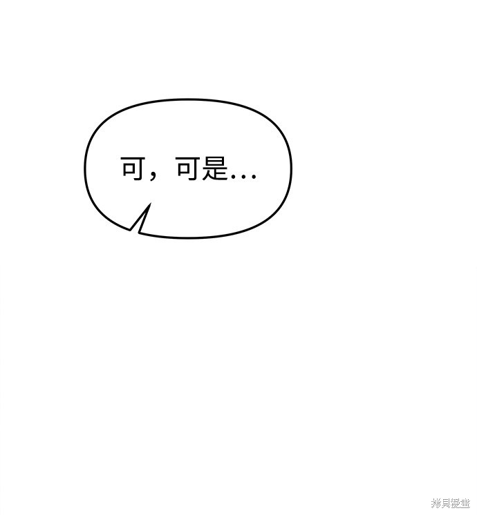 妙龄皇子 第35话 第34页