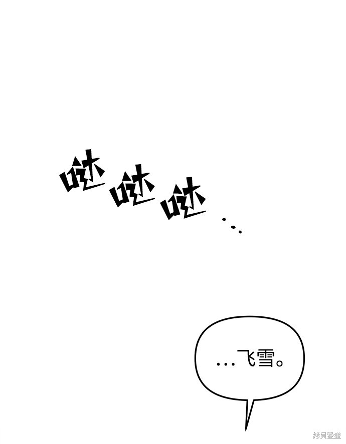 妙龄皇子 第35话 第36页