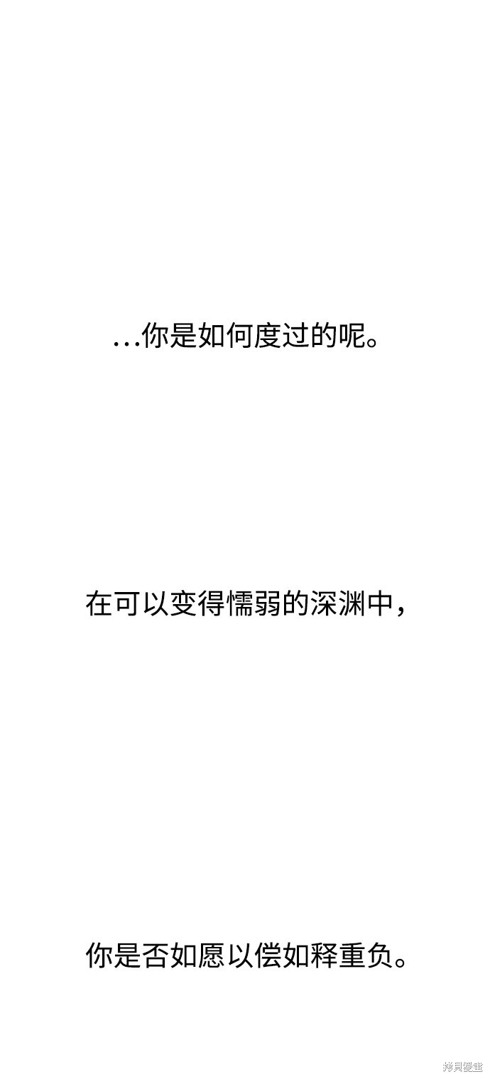 妙龄皇子 第35话 第5页