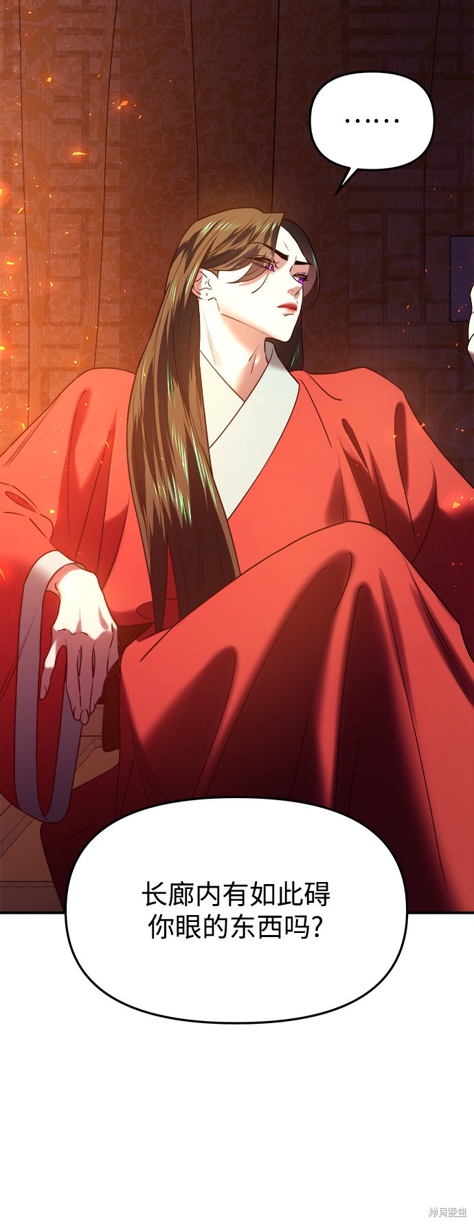 妙龄皇子 第35话 第48页