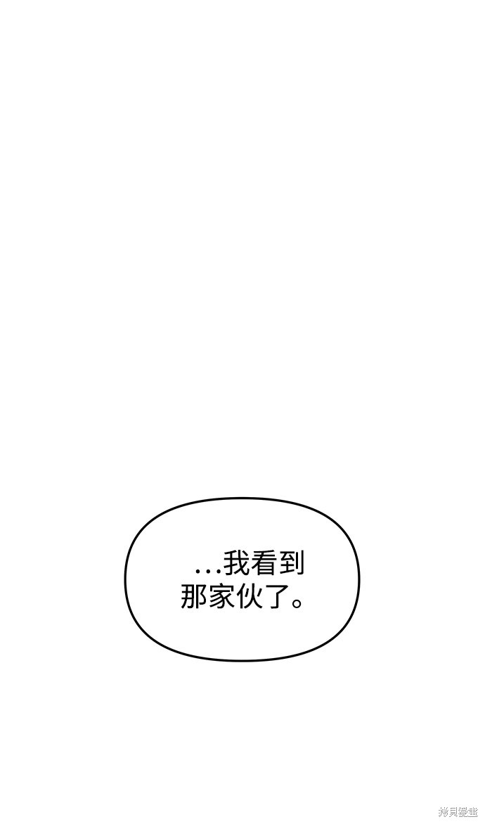 妙龄皇子 第35话 第54页