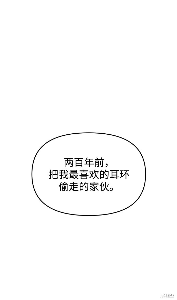 妙龄皇子 第35话 第56页