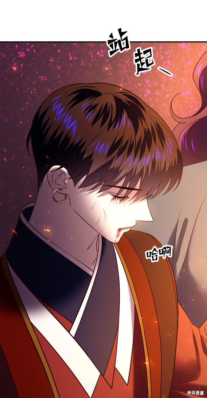 妙龄皇子 第35话 第7页