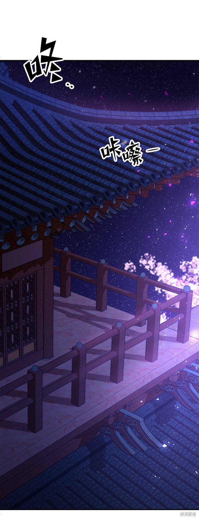 妙龄皇子 第35话 第62页