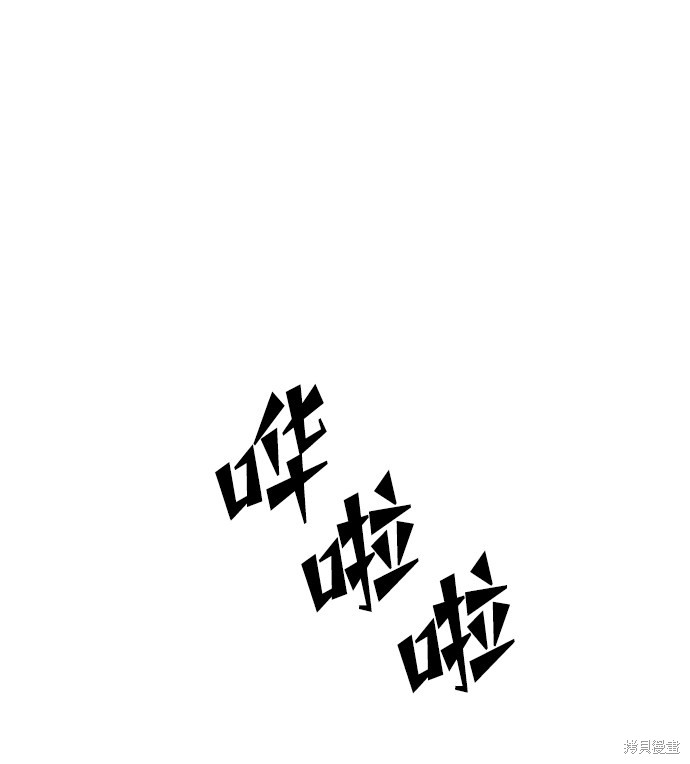 妙龄皇子 第35话 第63页