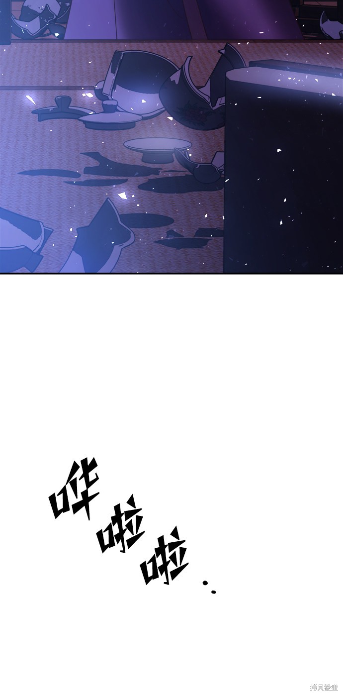 妙龄皇子 第35话 第67页
