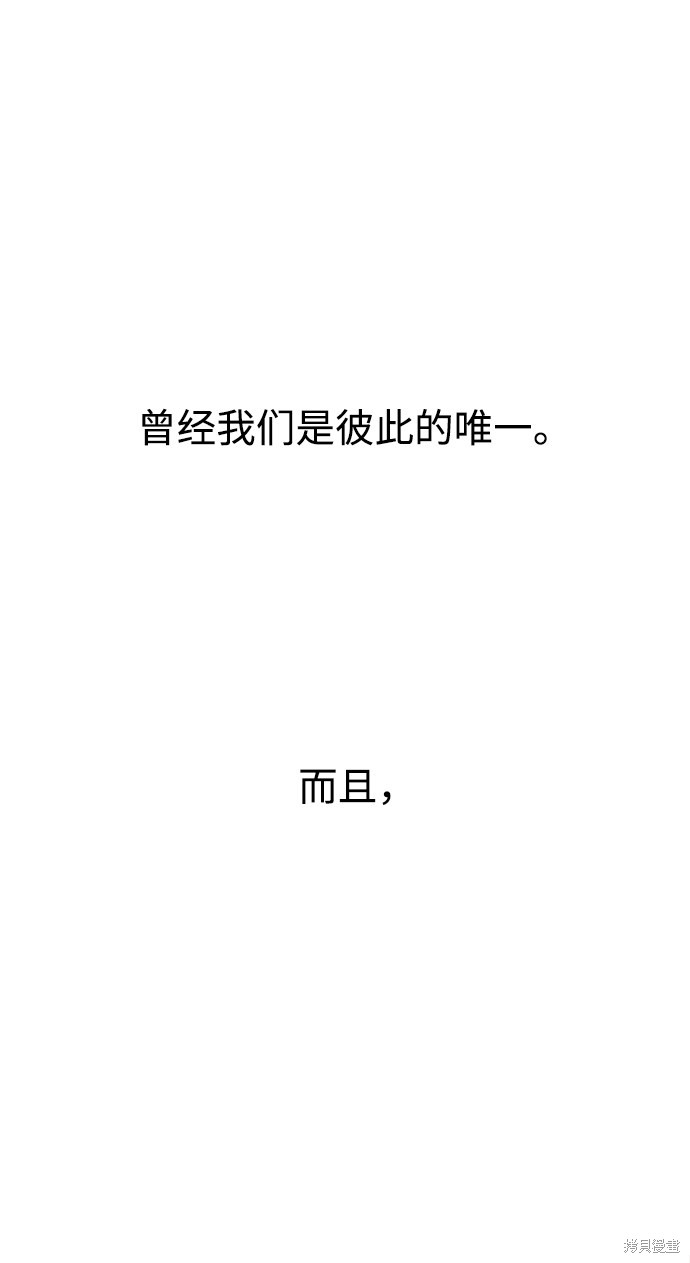 妙龄皇子 第35话 第70页