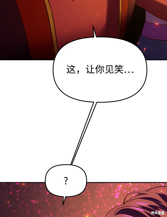 妙龄皇子 第35话 第8页