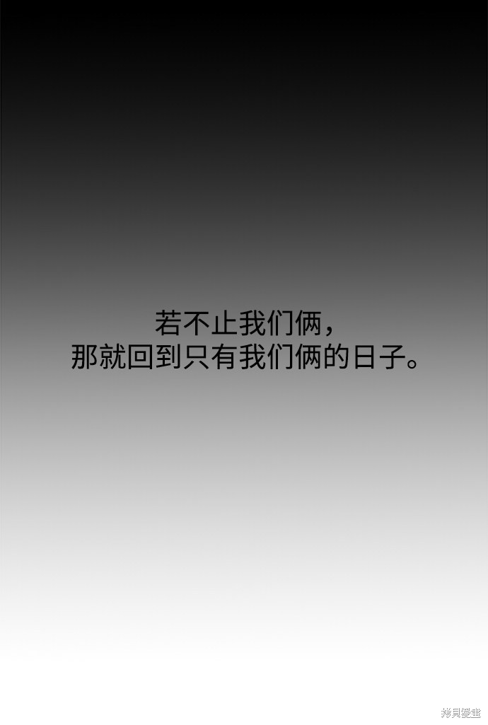 妙龄皇子 第35话 第74页