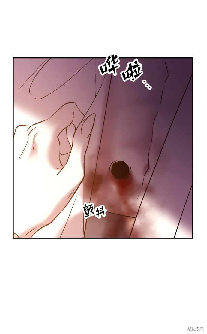 妙龄皇子 第35话 第78页