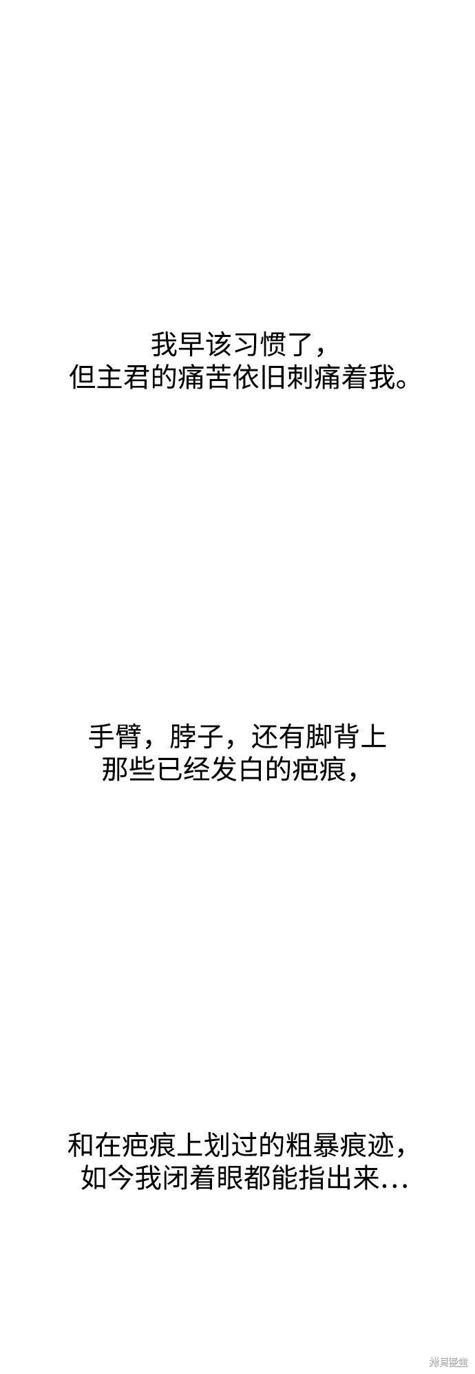妙龄皇子 第35话 第82页
