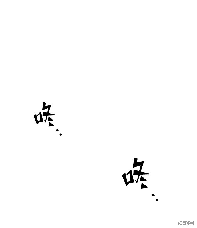 妙龄皇子 第35话 第90页