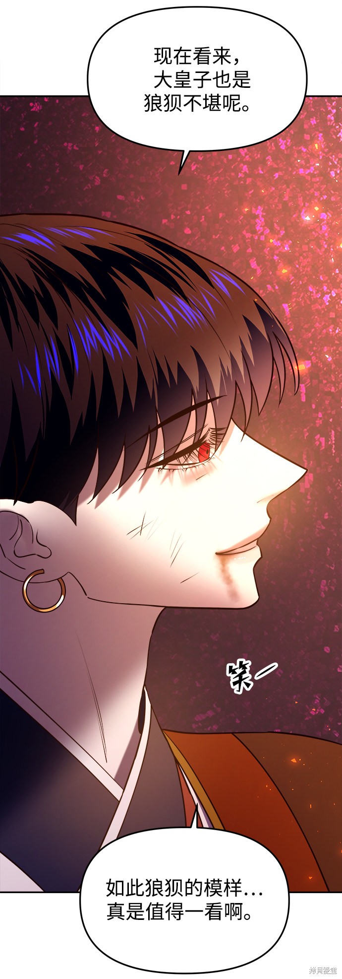 妙龄皇子 第35话 第10页