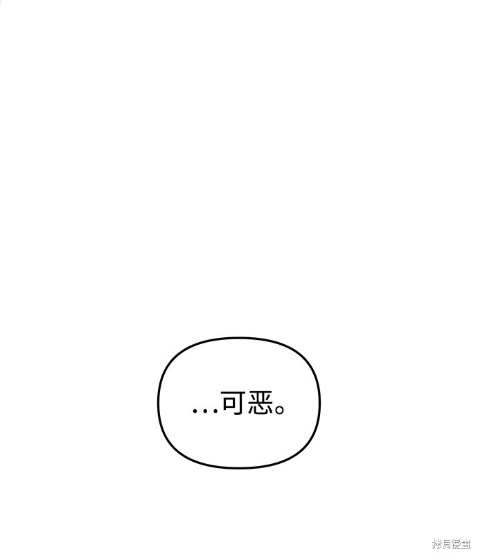 妙龄皇子 第35话 第93页
