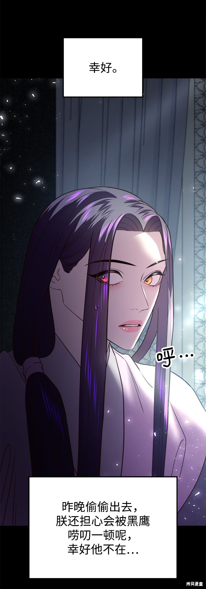 妙龄皇子 第36话 第136页