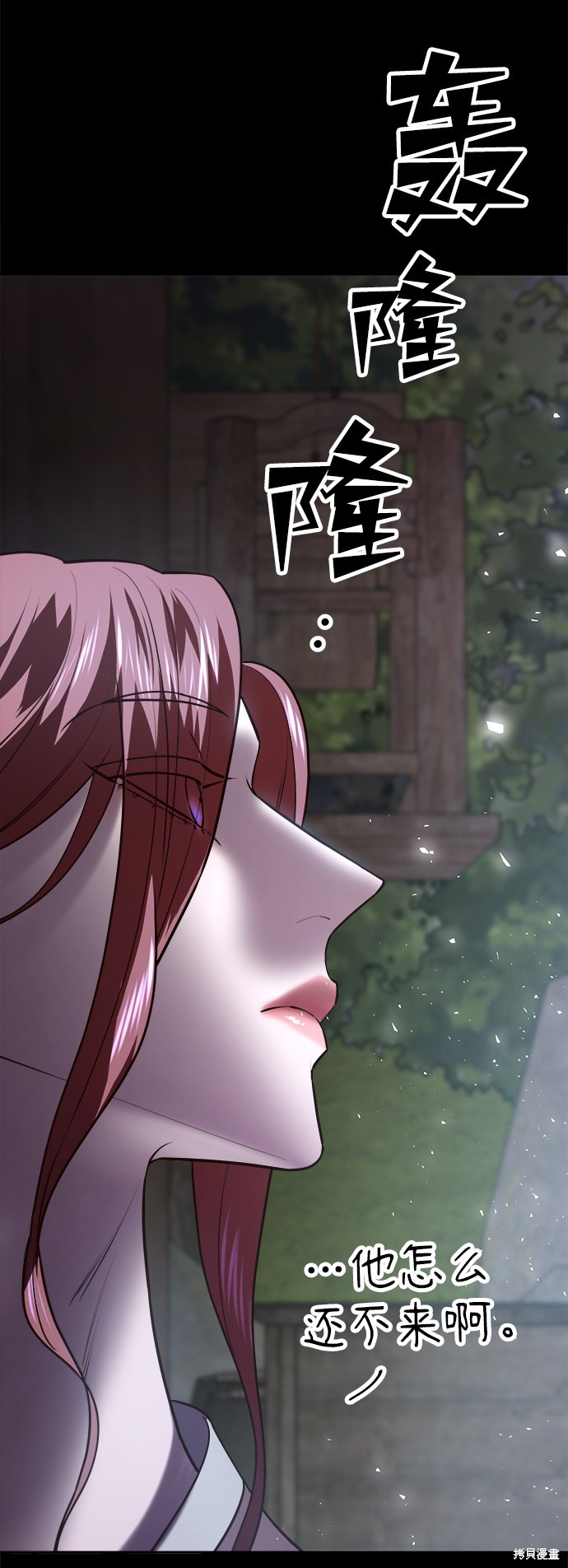 妙龄皇子 第36话 第150页