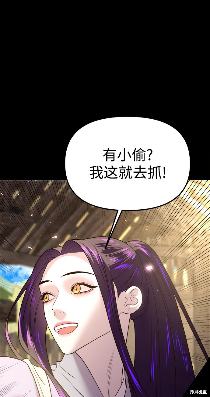 妙龄皇子 第36话 第26页