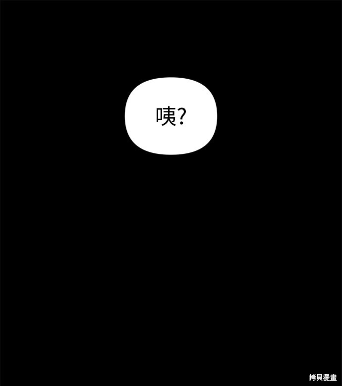 妙龄皇子 第36话 第97页