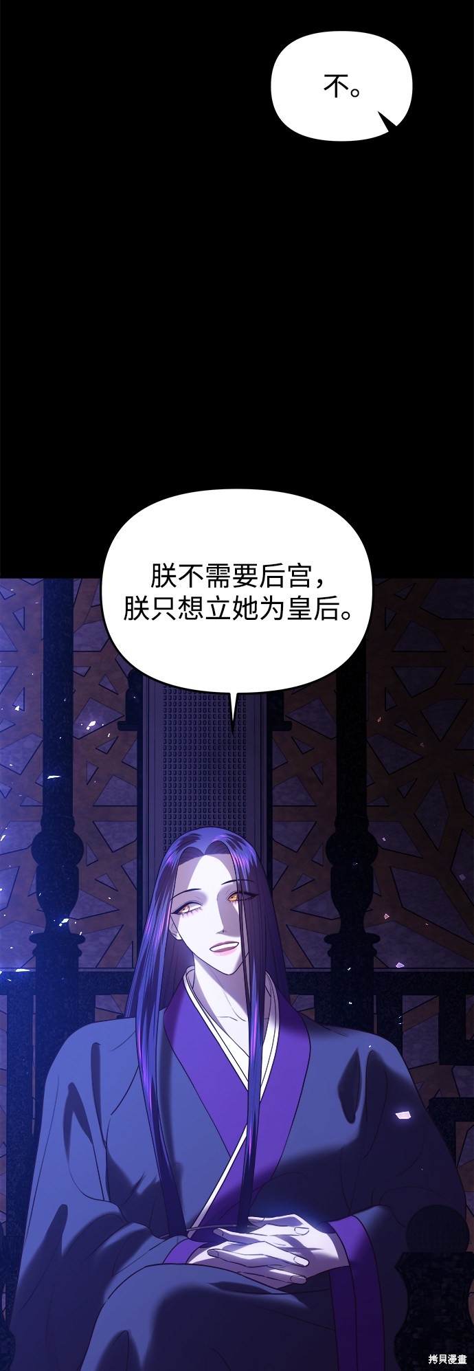 妙龄皇子 第37话 第116页