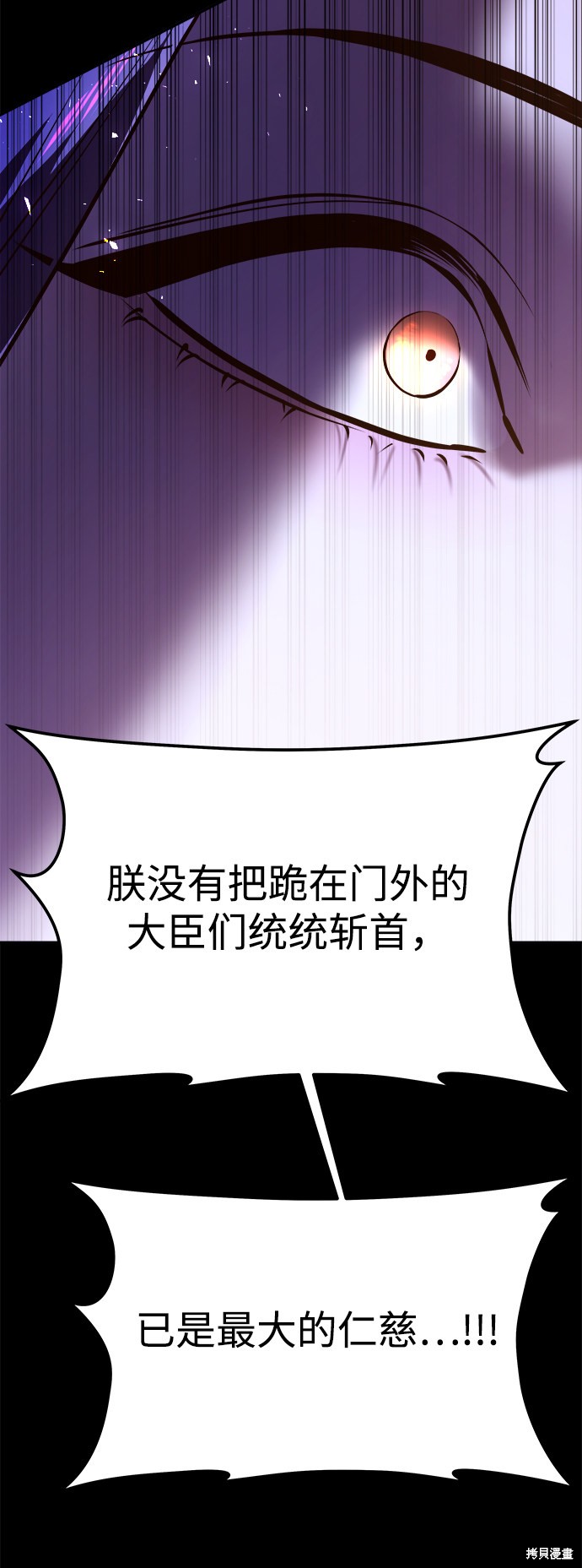 妙龄皇子 第37话 第126页
