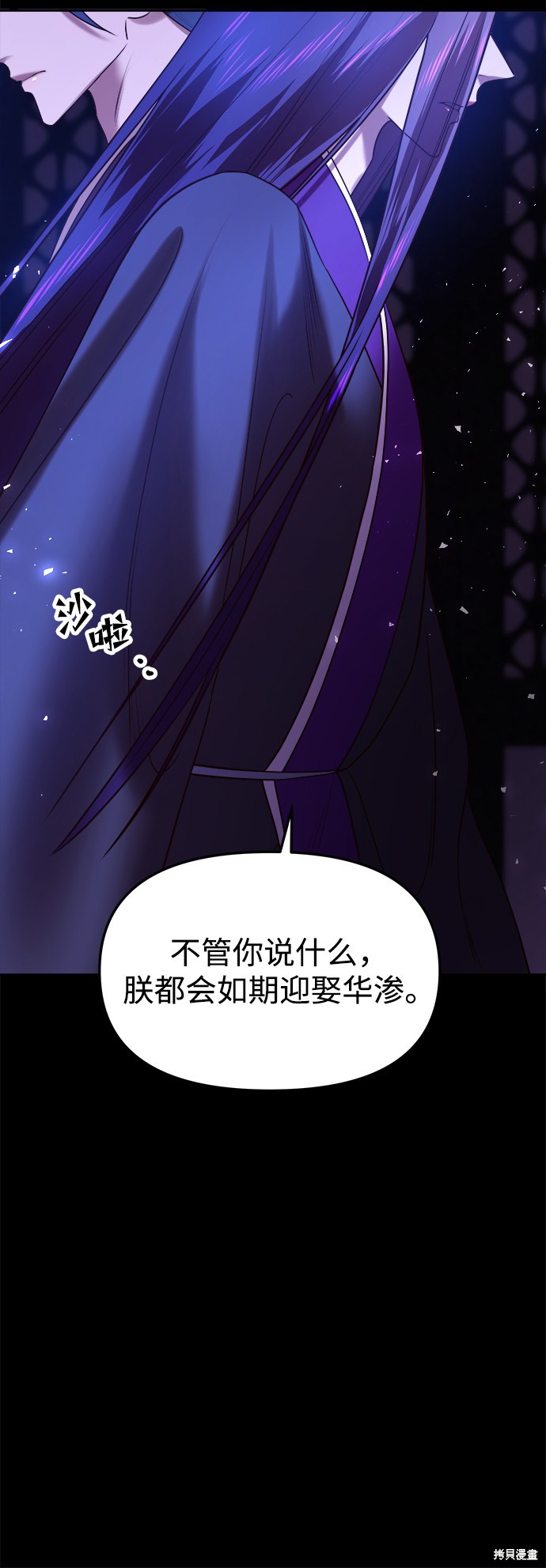 妙龄皇子 第37话 第135页