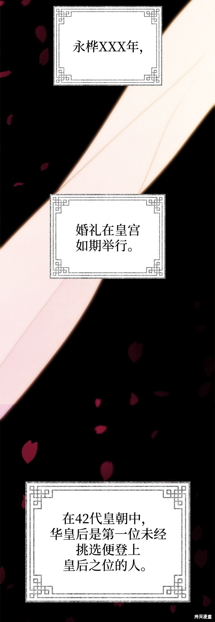 妙龄皇子 第37话 第143页