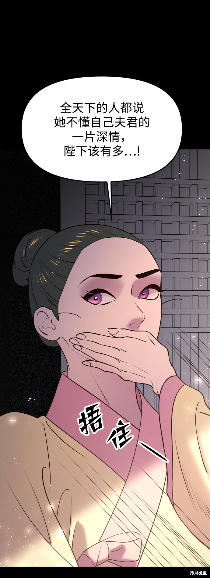 妙龄皇子 第38话 第103页