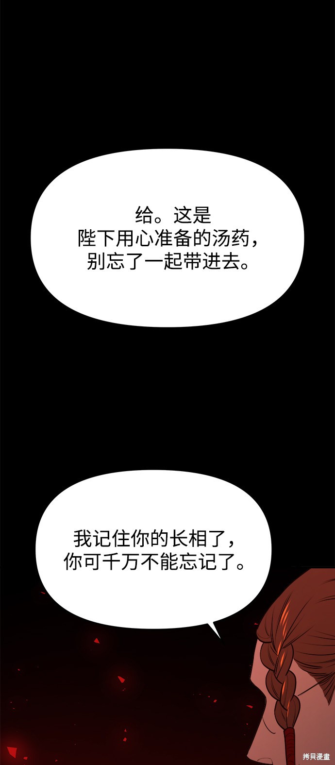 妙龄皇子 第38话 第135页
