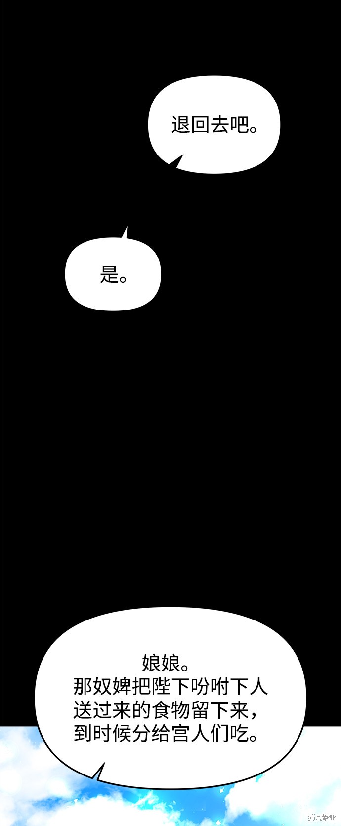 妙龄皇子 第38话 第141页