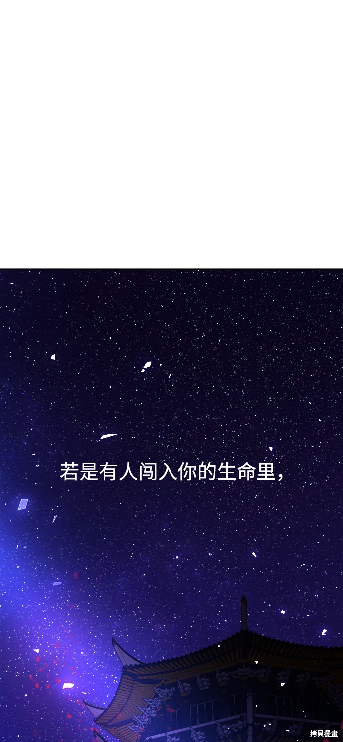 妙龄皇子 第39话 第116页