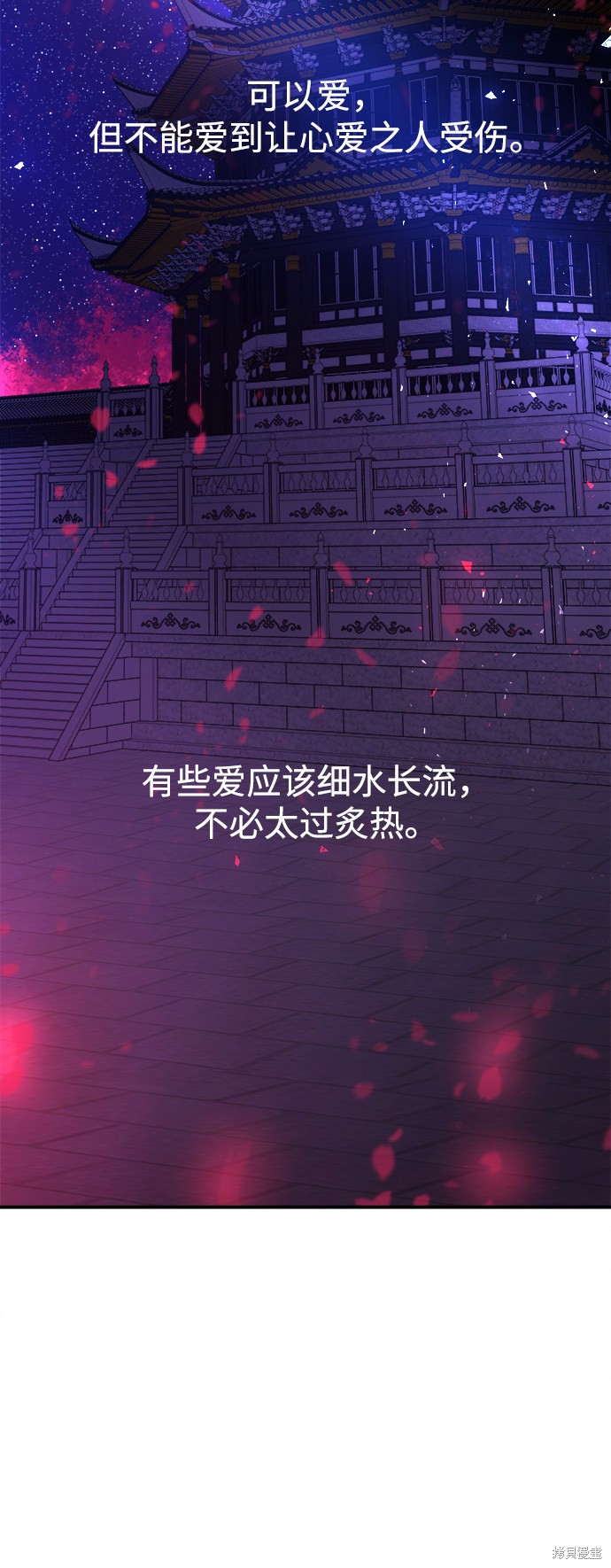 妙龄皇子 第39话 第117页