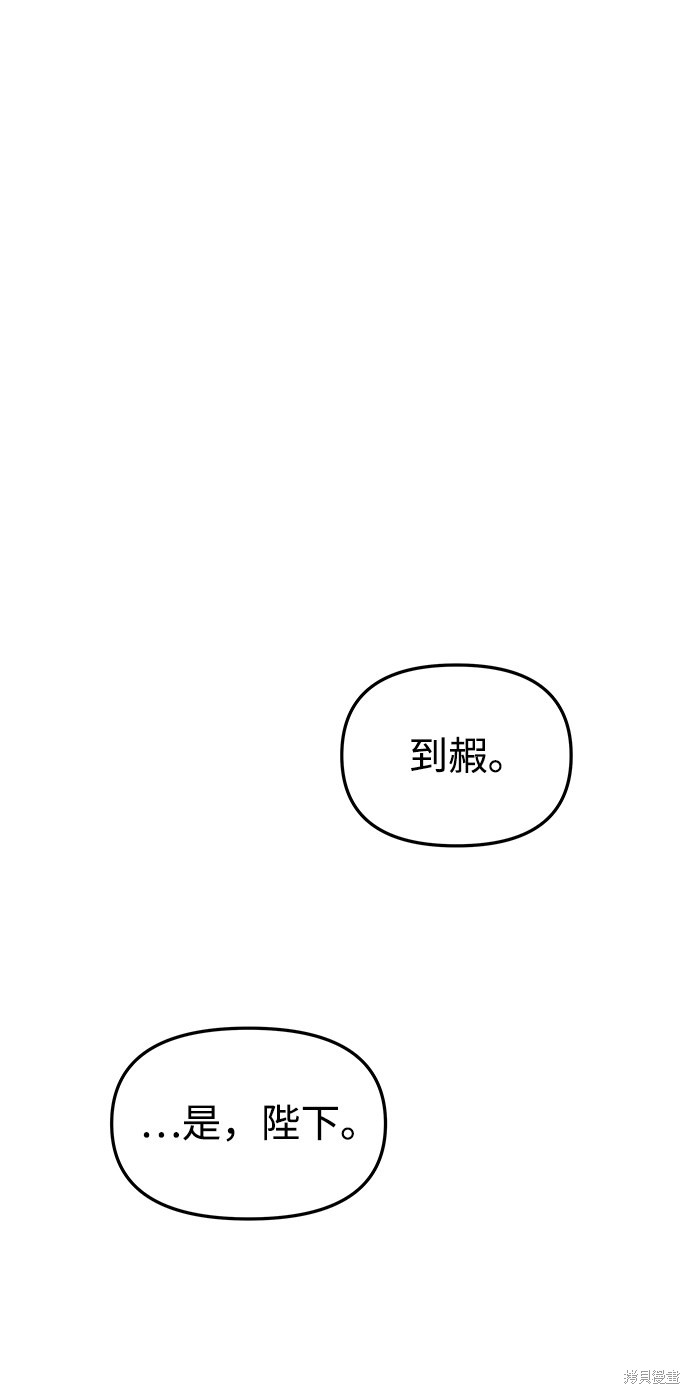 妙龄皇子 第39话 第119页