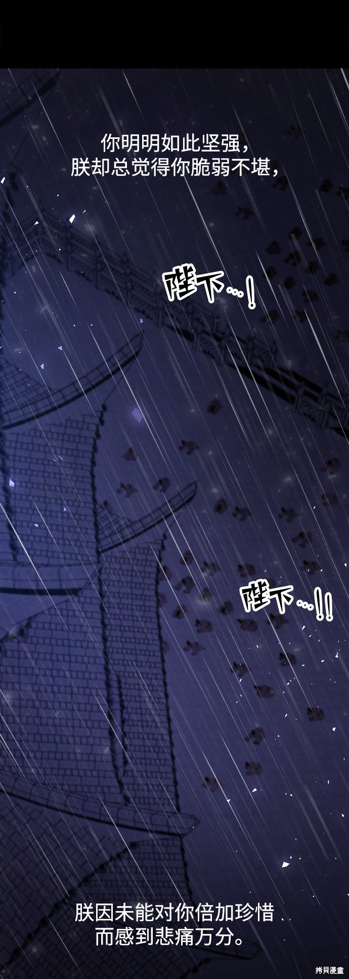 妙龄皇子 第39话 第14页