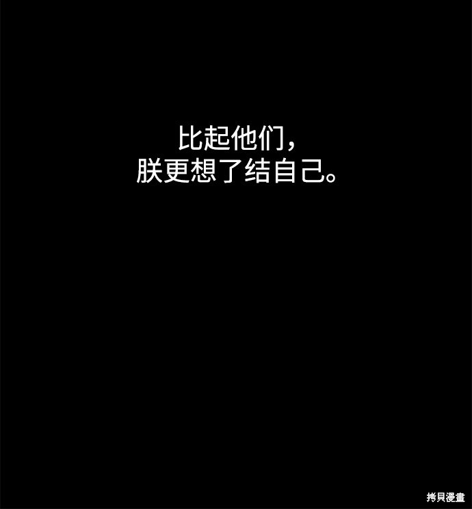 妙龄皇子 第39话 第47页