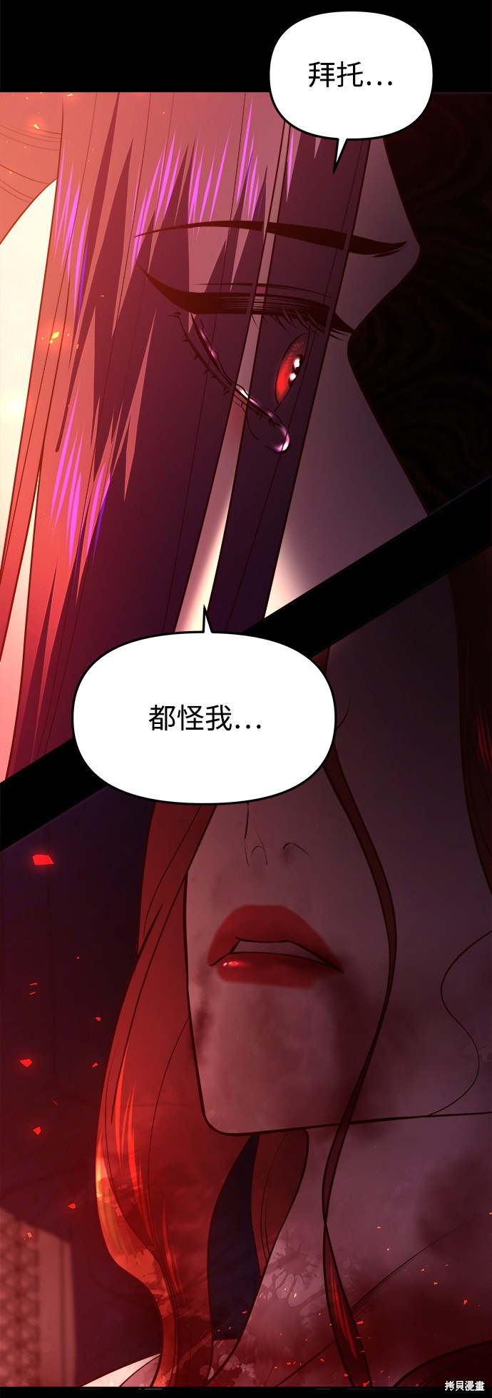 妙龄皇子 第39话 第53页