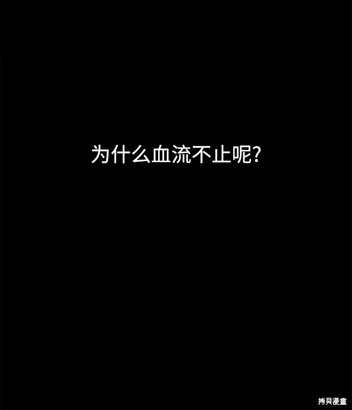 妙龄皇子 第39话 第54页