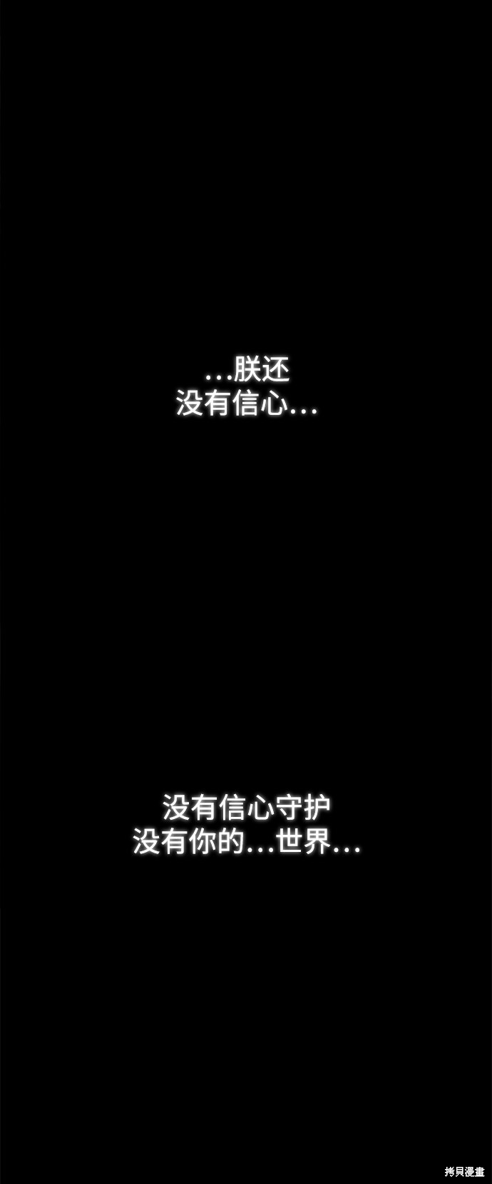 妙龄皇子 第39话 第80页