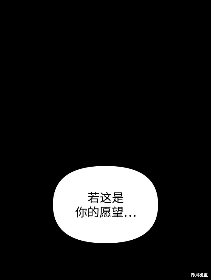 妙龄皇子 第39话 第84页