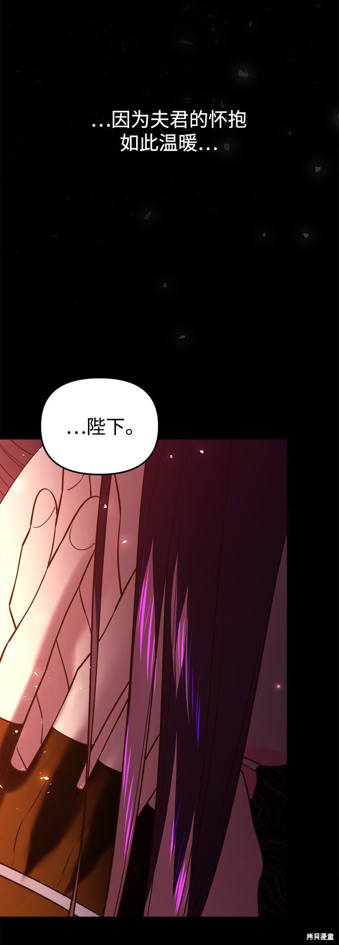妙龄皇子 第39话 第89页