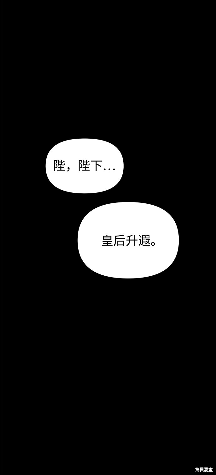 妙龄皇子 第39话 第100页