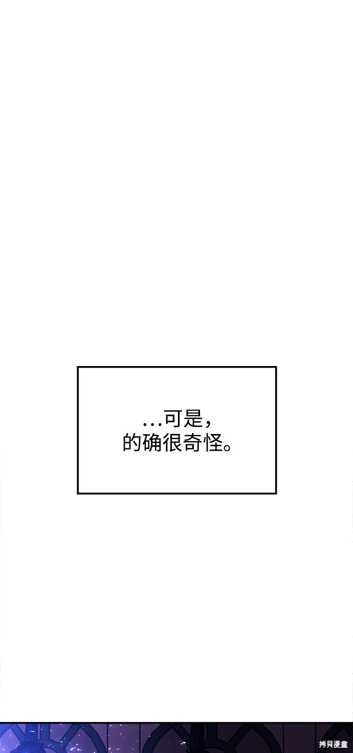 妙龄皇子 第40话 第102页
