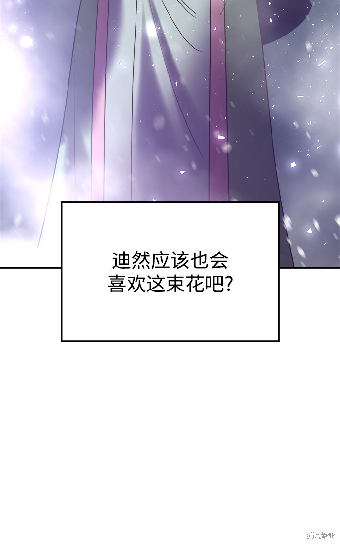 妙龄皇子 第40话 第125页