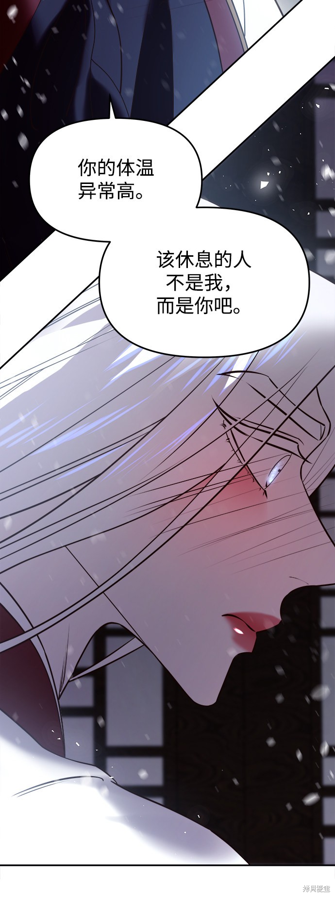 妙龄皇子 第40话 第18页