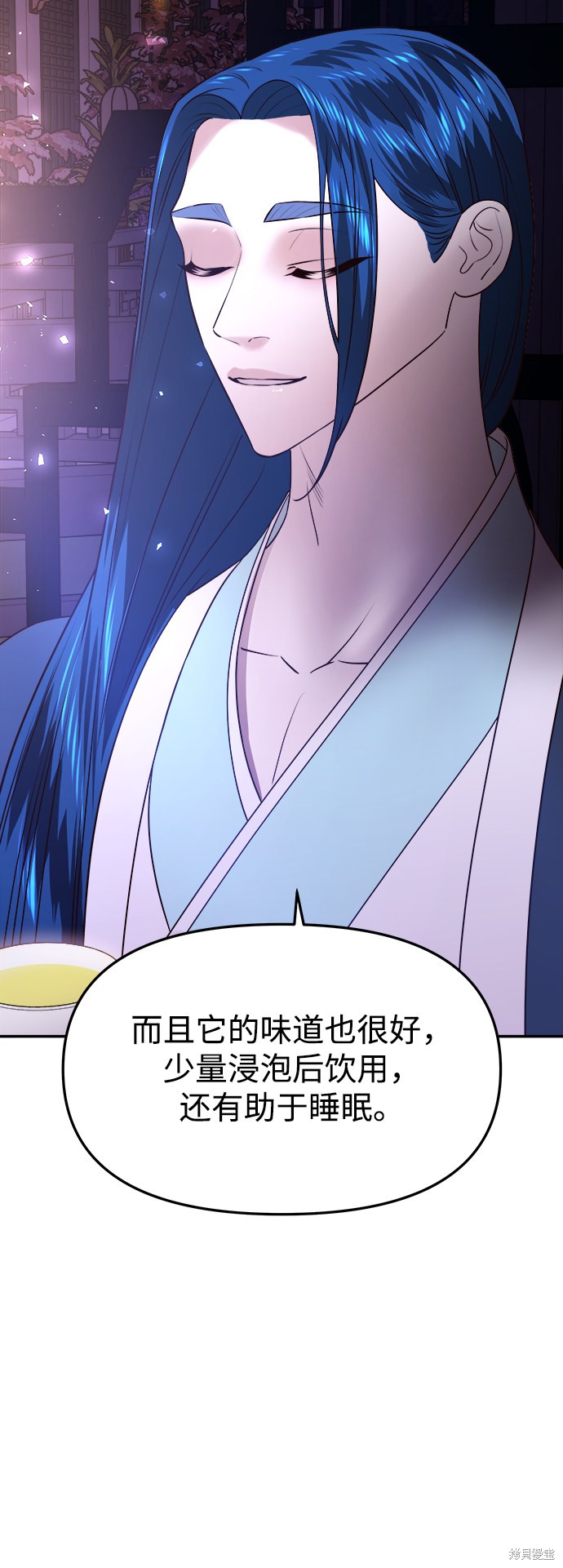 妙龄皇子 第40话 第33页