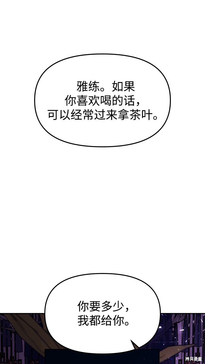 妙龄皇子 第40话 第37页
