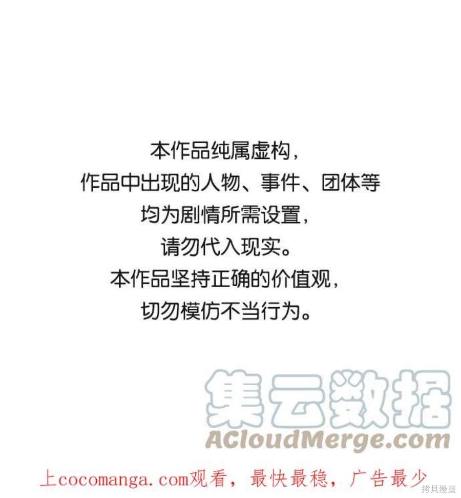 妙龄皇子 第41话 第1页